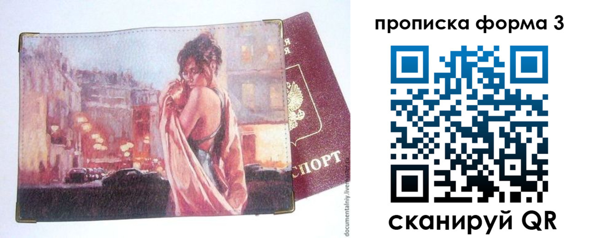регистрация в Краснодаре